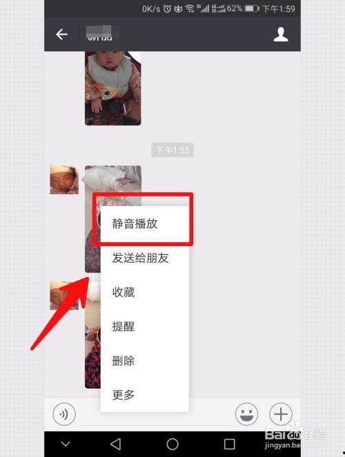 微信视频静音怎么设置,微信视频静音设置方法概述
